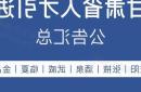 兰州构建人才发展新生态：政策升级、创业支持与服务创新共筑西北人才高地
