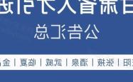 兰州构建人才发展新生态：政策升级、创业支持与服务创新共筑西北人才高地