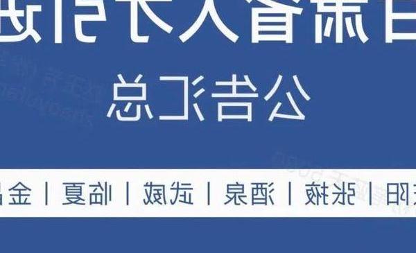 兰州构建人才发展新生态：政策升级、创业支持与服务创新共筑西北人才高地