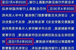 兰州市加强电动四轮车全链条监管：新规实施与市民须知
