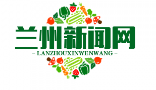 兰州国际货运班列年开行量突破千列，中欧线路占比超六成，助力“一带一路”发展