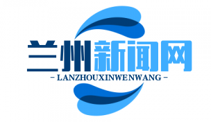 中国-中亚经贸合作峰会永久会址落户兰州：共筑“一带一路”新篇章